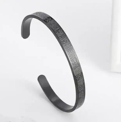 Islamic Ayat ul Kursi Scripted Bangle